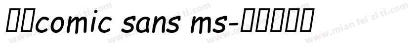 雅圆comic sans ms字体转换